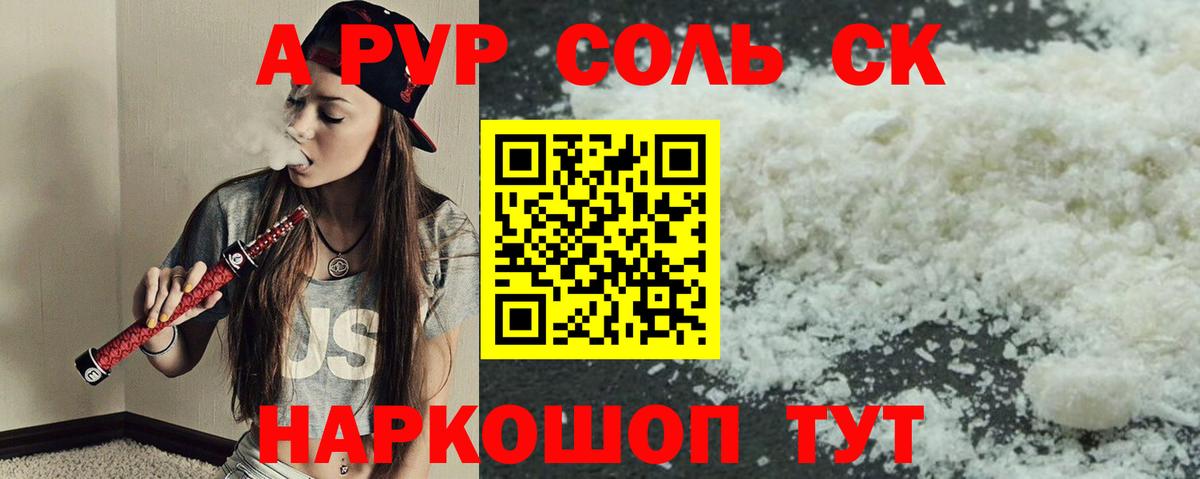 Alfa_PVP СК КРИС  Вход с VPN  A PVP мука  A-PVP  A-PVP кристаллы  Касимов 