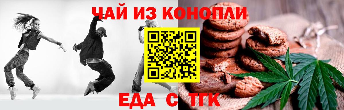 Касимов  Canna-Cookies конопля  Вход с VPN 