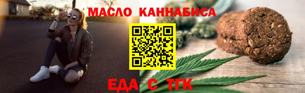 Еда ТГК конопля Касимов