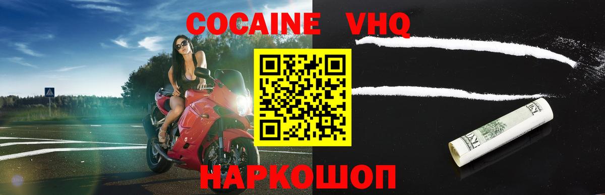 КОКАИН Fish Scale  Кокаин Перу  Вход с VPN  Cocaine  Касимов 