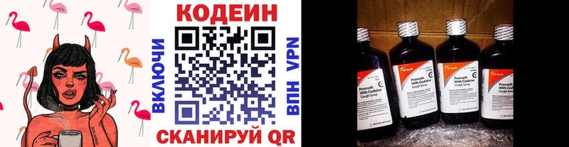 Кодеин Purple Drank  Касимов 