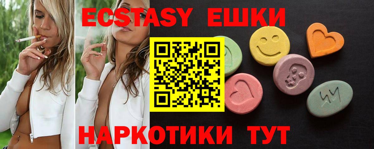 Экстази TESLA  ЭКСТАЗИ  KRAKEN сайт  Ecstasy Дубай  Вход с VPN  Касимов 