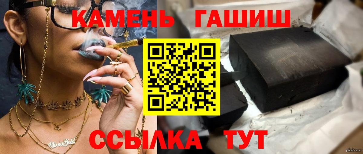 ГАШ Изолятор  Гашиш hashish  Касимов  Вход с VPN 