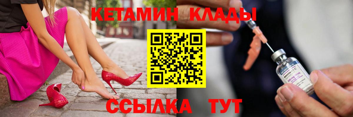 Кетамин ketamine  КЕТАМИН VHQ  Вход с VPN  Касимов 