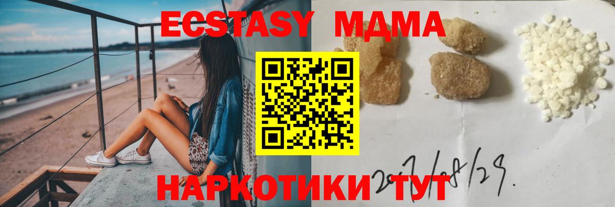 МДМА VHQ  MDMA crystal  Вход с VPN  МДМА  Касимов 