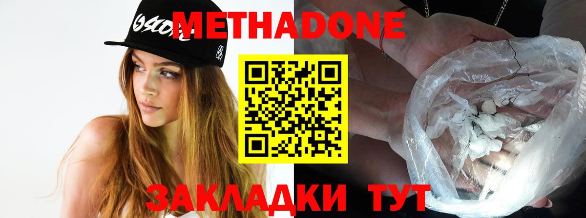 Метадон methadone  Вход с VPN  Касимов 