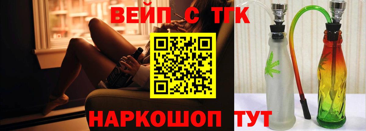 Дистиллят ТГК вейп с тгк Касимов