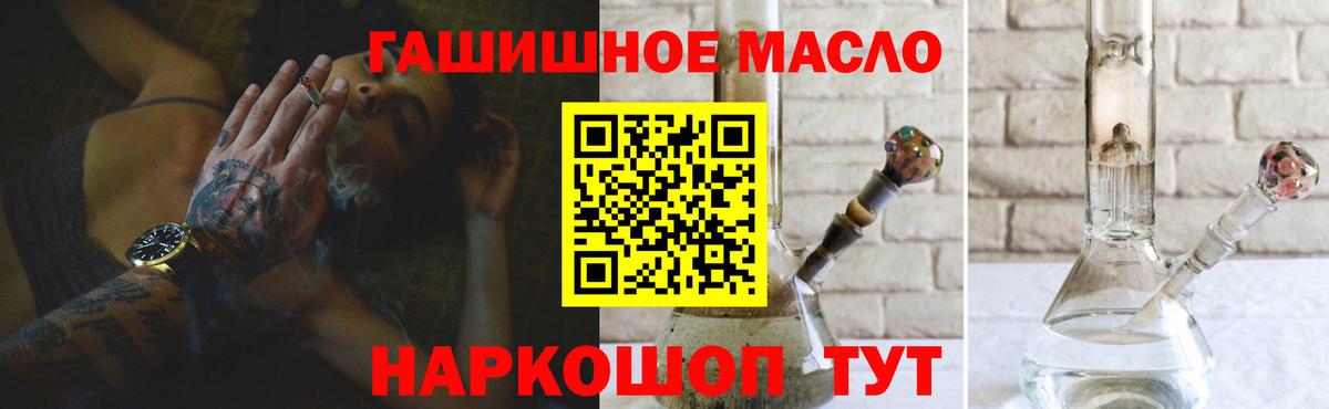 Касимов  ТГК концентрат  Дистиллят ТГК гашишное масло  Вход с VPN 